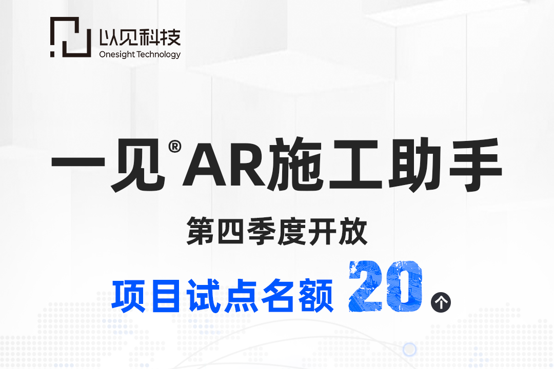 一线施工管理者