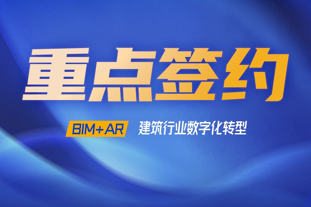 施工可视化行业案例合集| 扬泰机场二期、上海乐高园区、上海东站地下空间、中广核中山科研基地、恒基星扬中心运维......