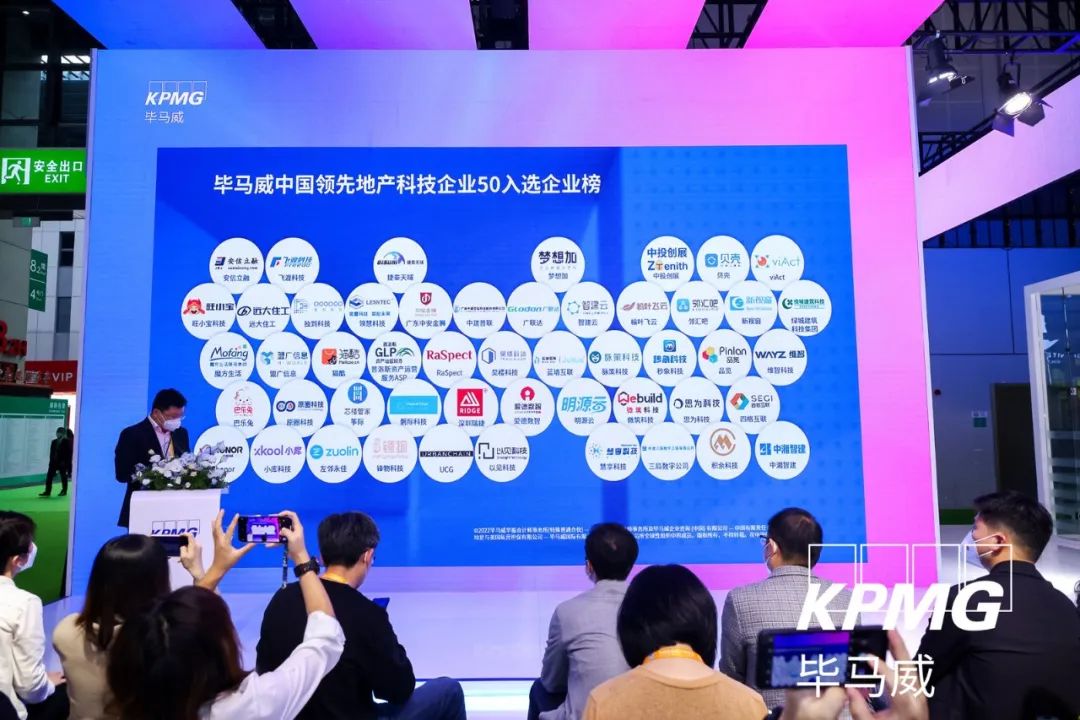 以见凭借BIM应用荣膺2022年毕马威中国领先地产科技50