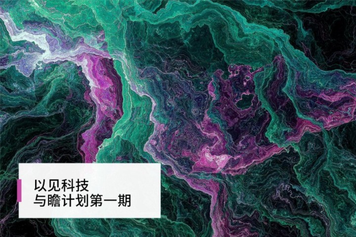 一探究竟，以见科技全员内训会