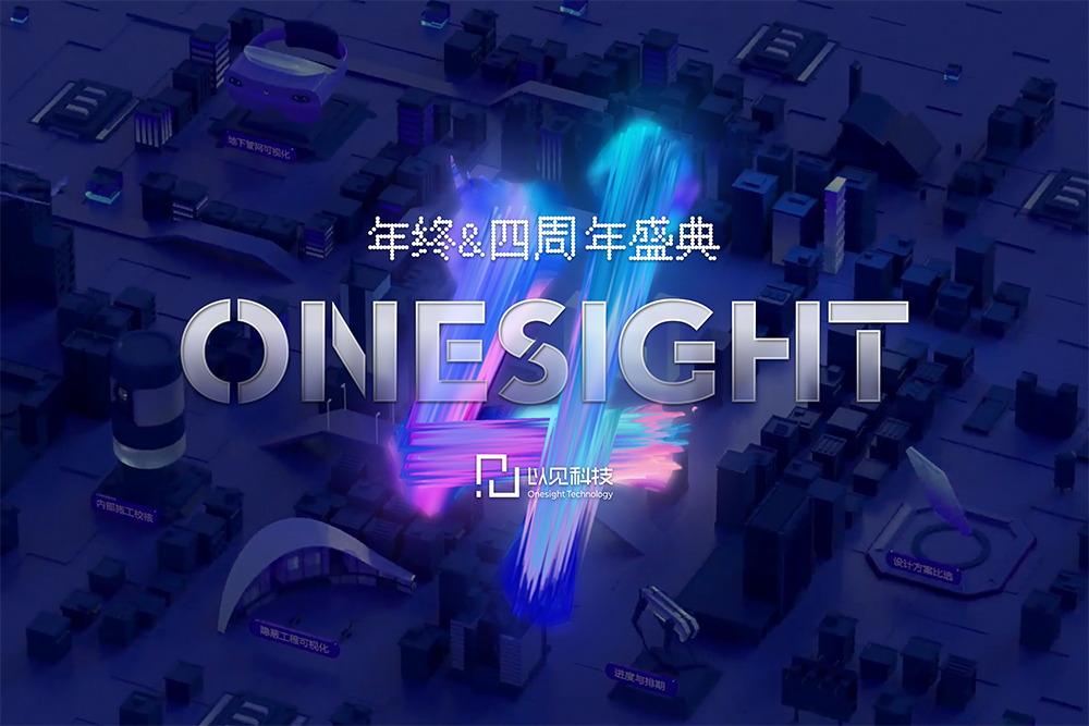 太太太羡慕嫉妒恨！这样的年会，请给我来一打